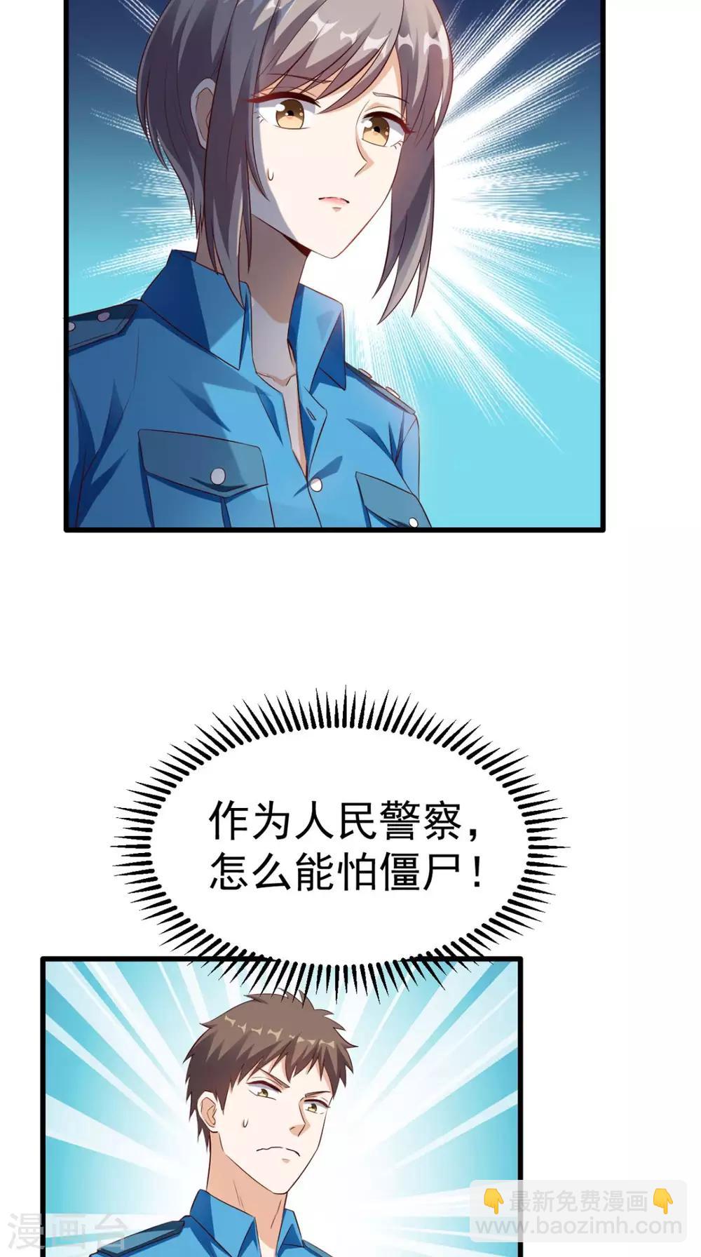 第48话 僵尸出没23