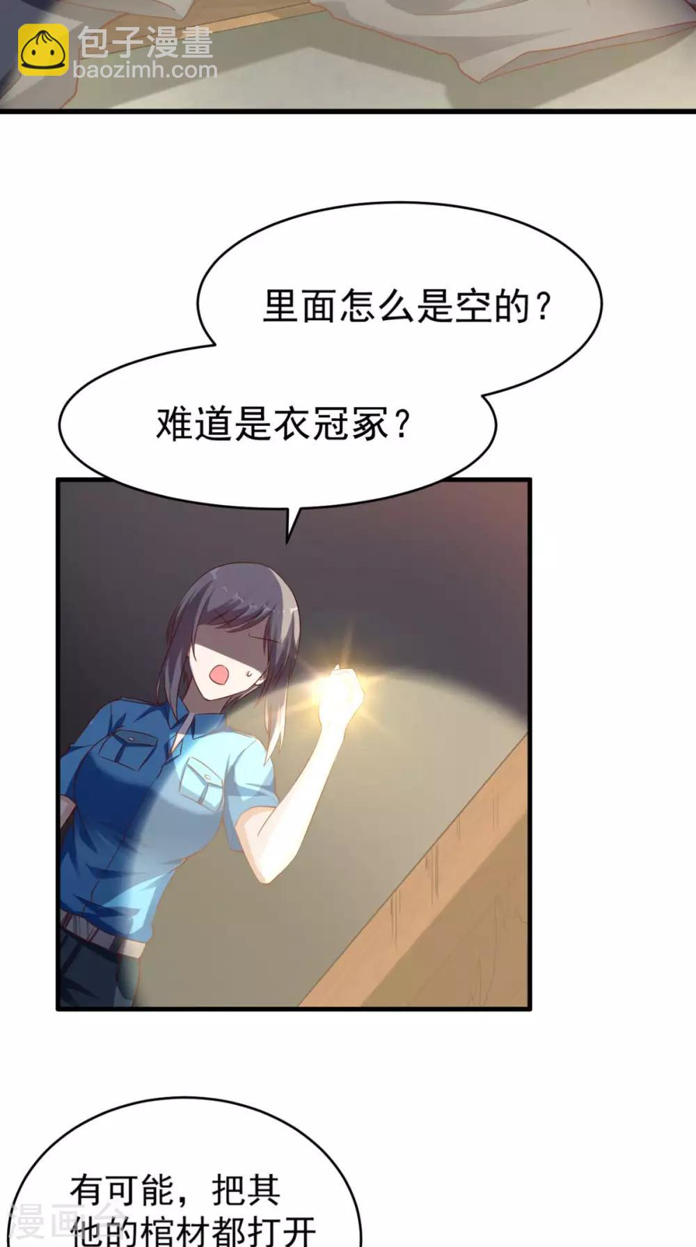 第48话 僵尸出没29