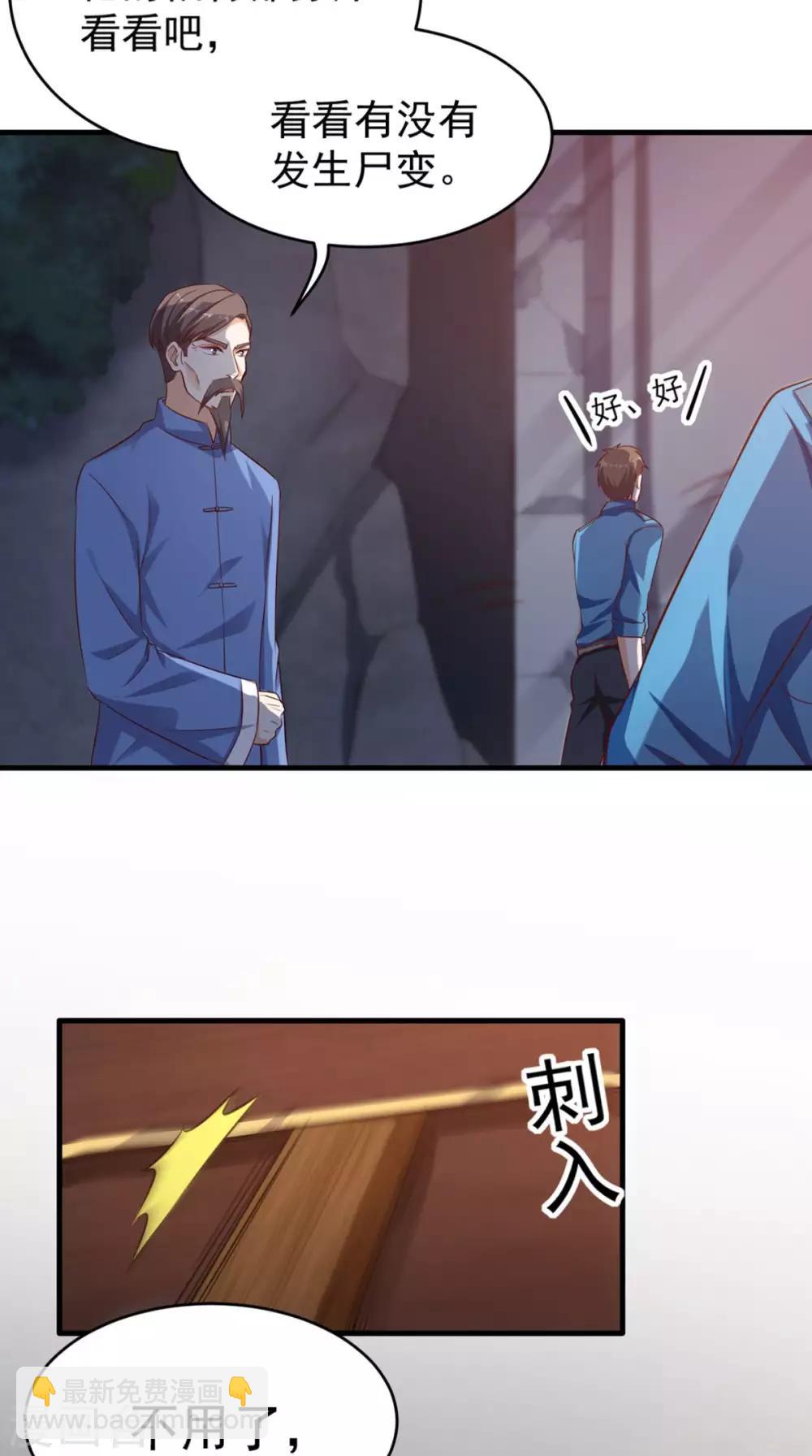 第48话 僵尸出没30