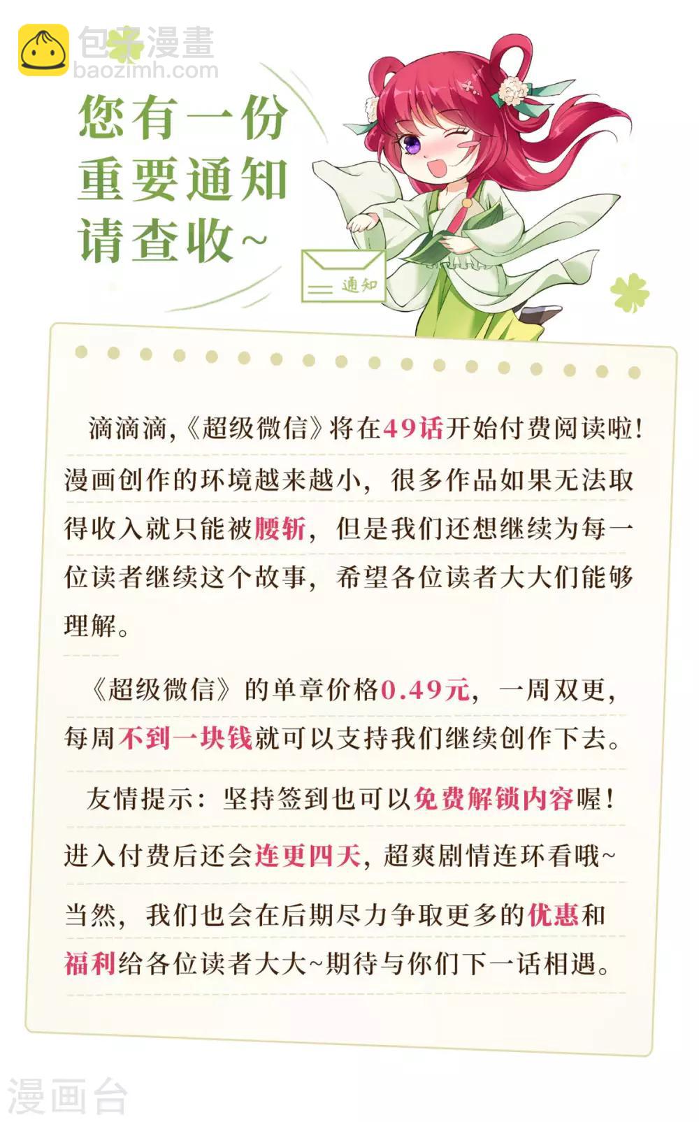第48话 僵尸出没38