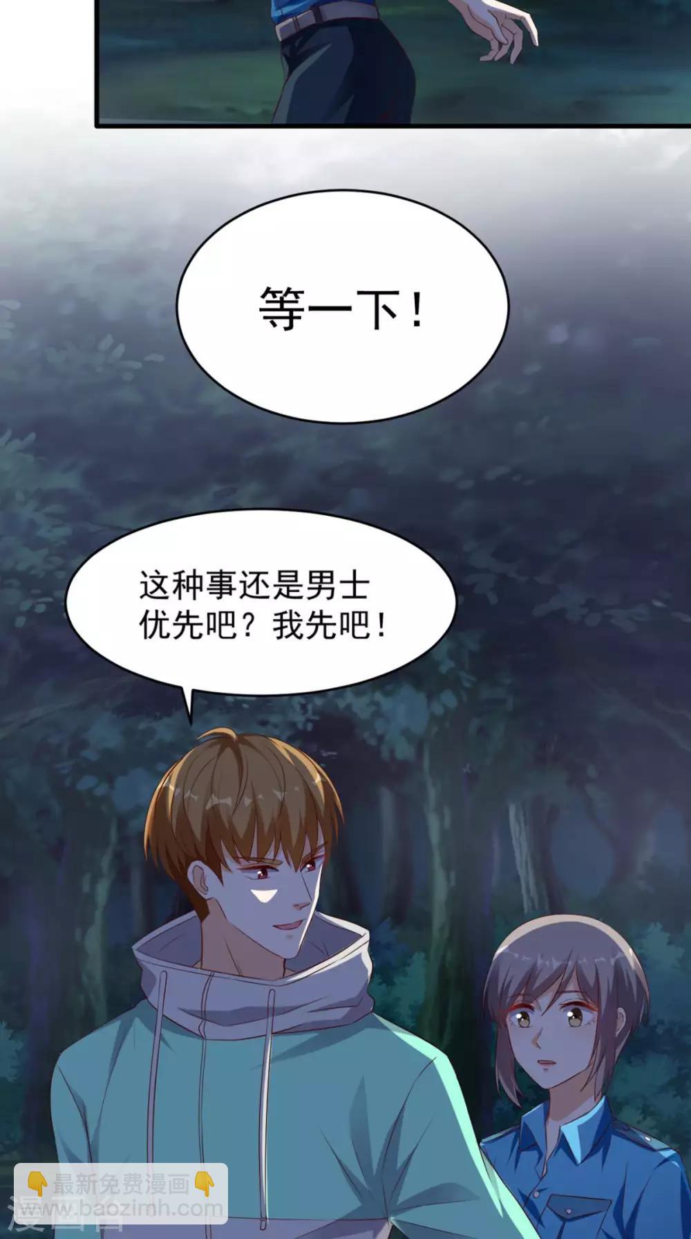 第48话 僵尸出没7