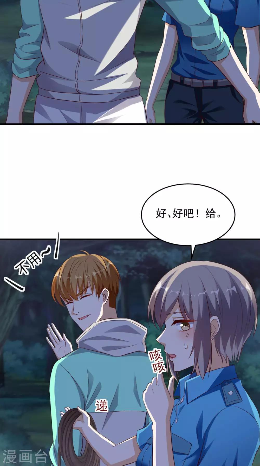 第48话 僵尸出没8