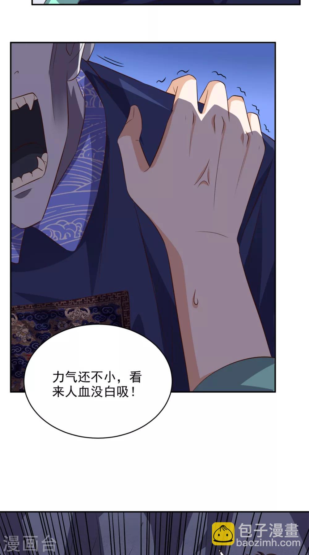 第50话 还有点本事19