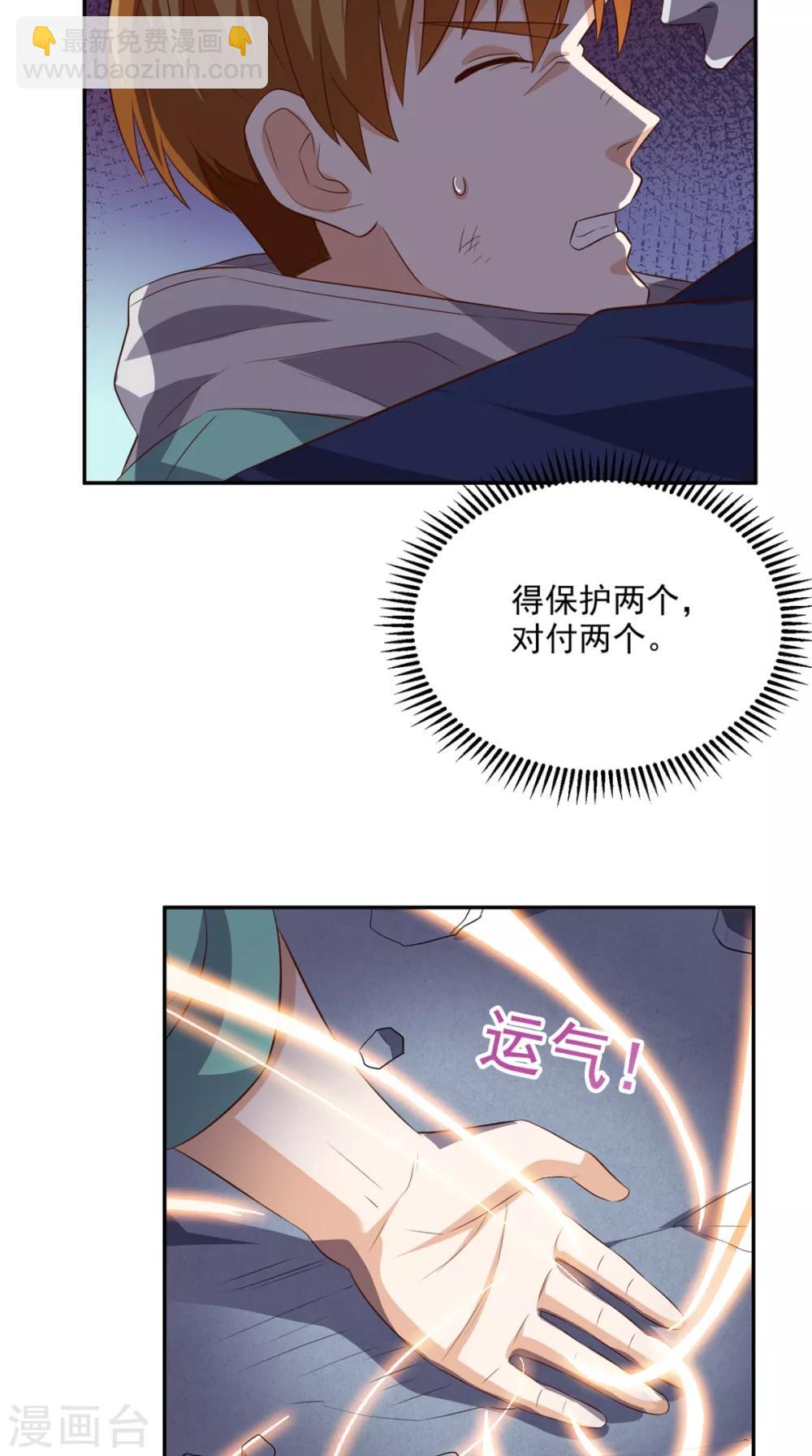第50话 还有点本事21