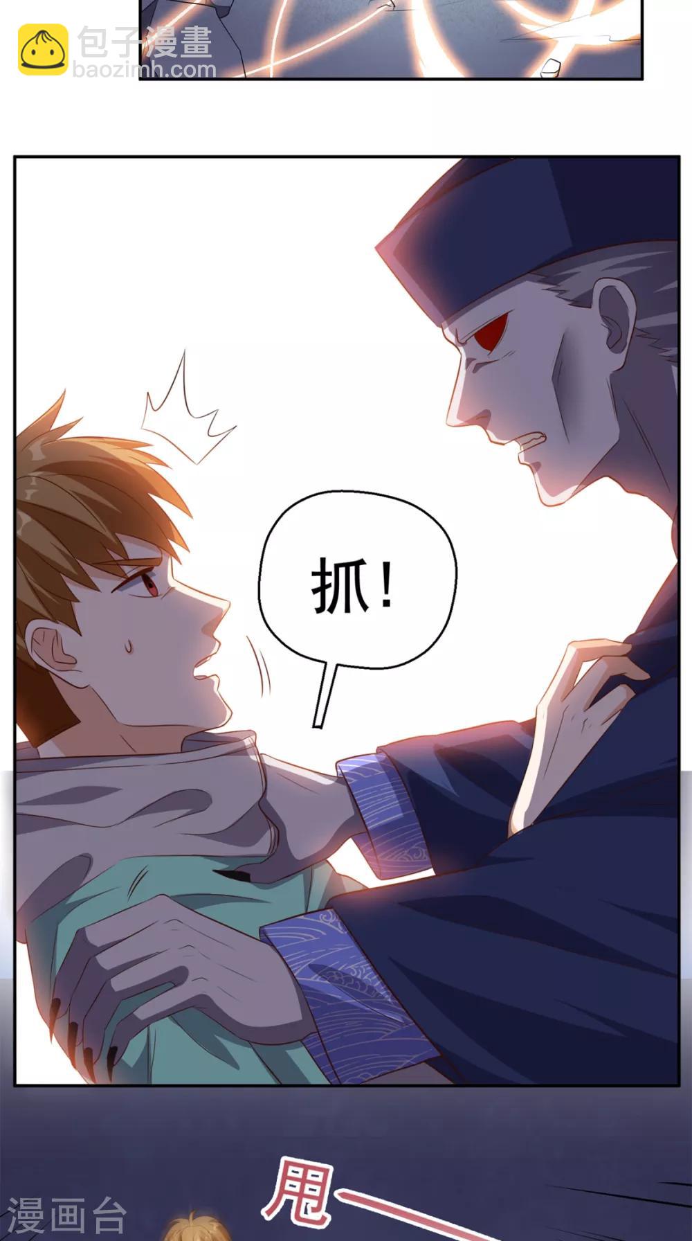 第50话 还有点本事22