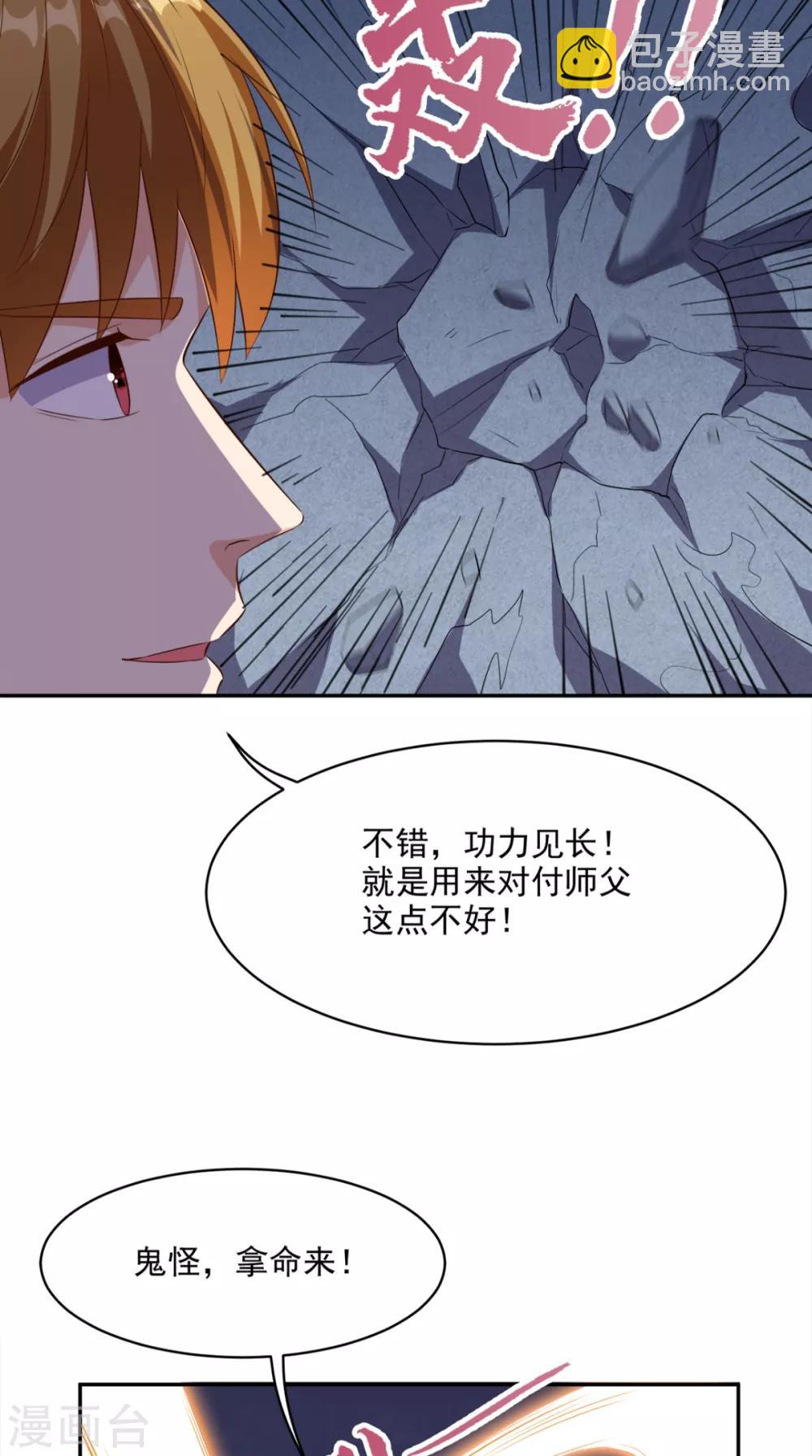 第52话 中了尸毒15