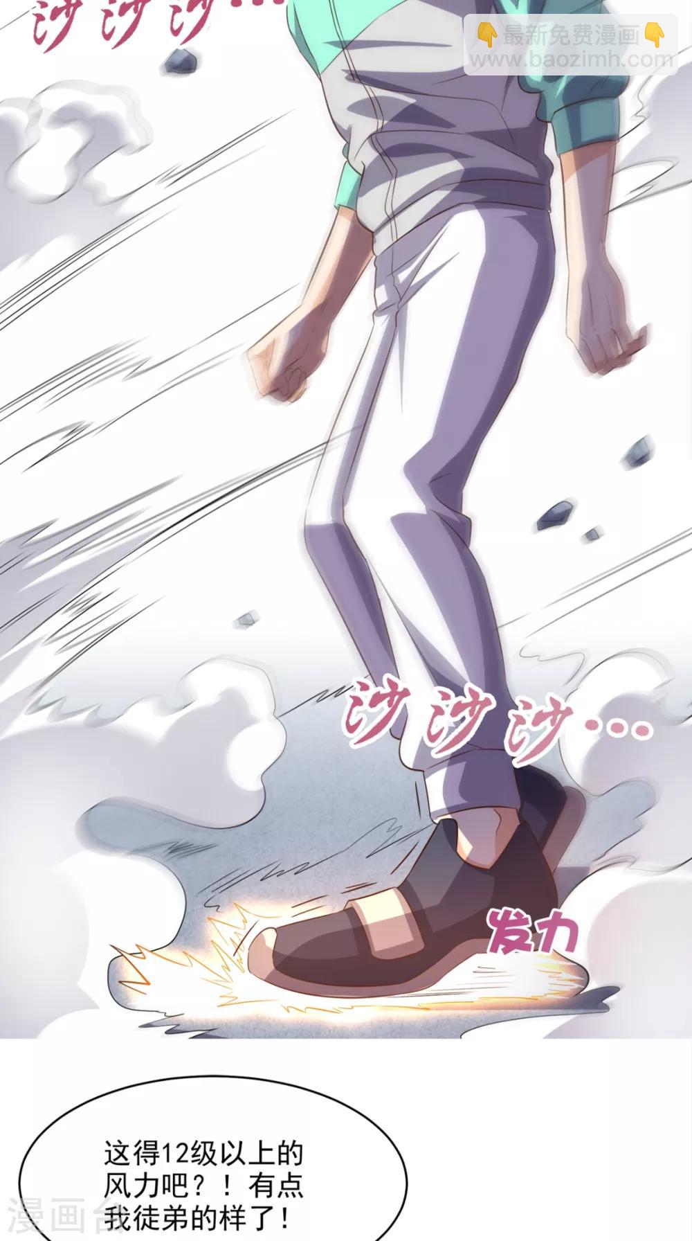 第52话 中了尸毒17