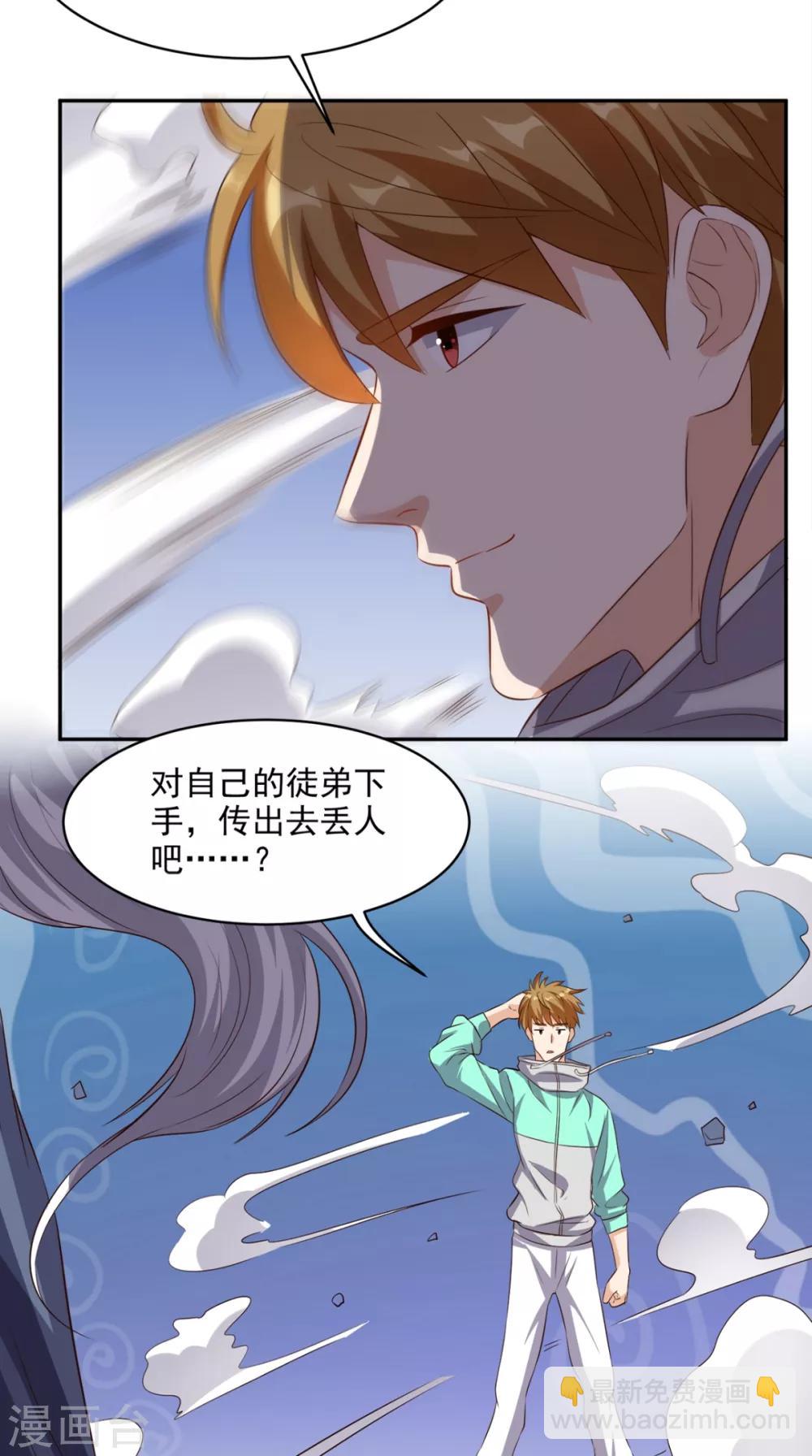 第52话 中了尸毒18