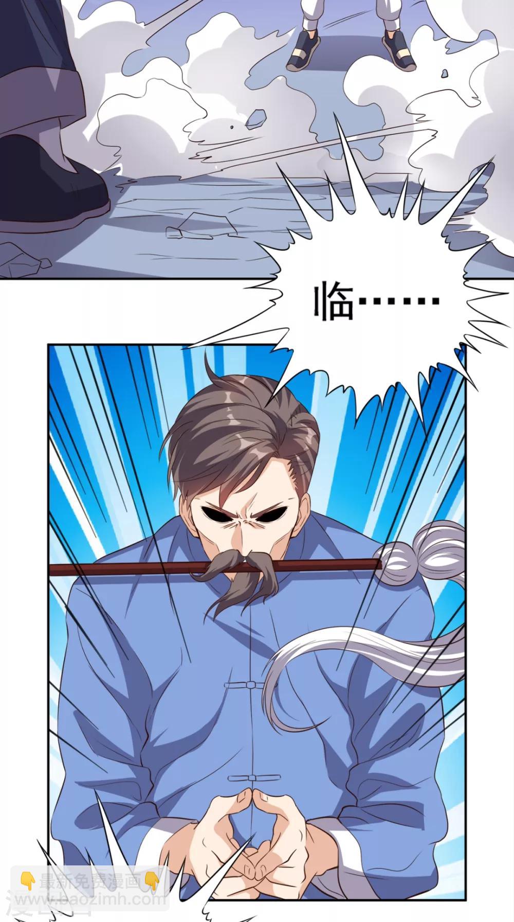 第52话 中了尸毒19