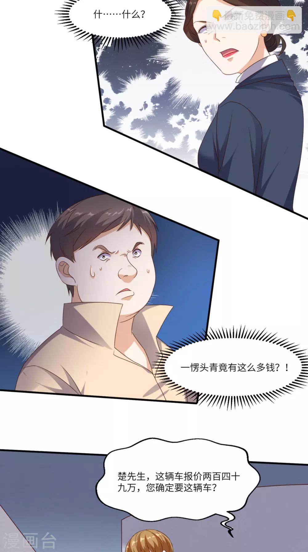 第67话 教训飙车党1