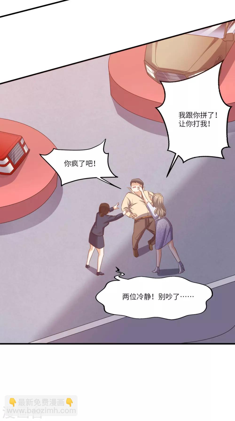 第67话 教训飙车党10