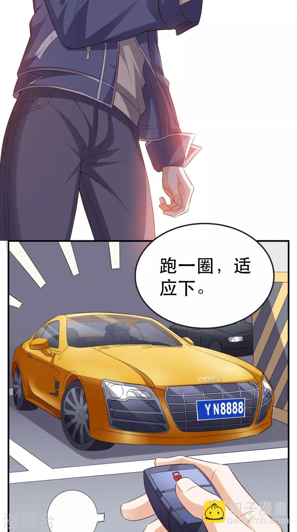 第67话 教训飙车党12