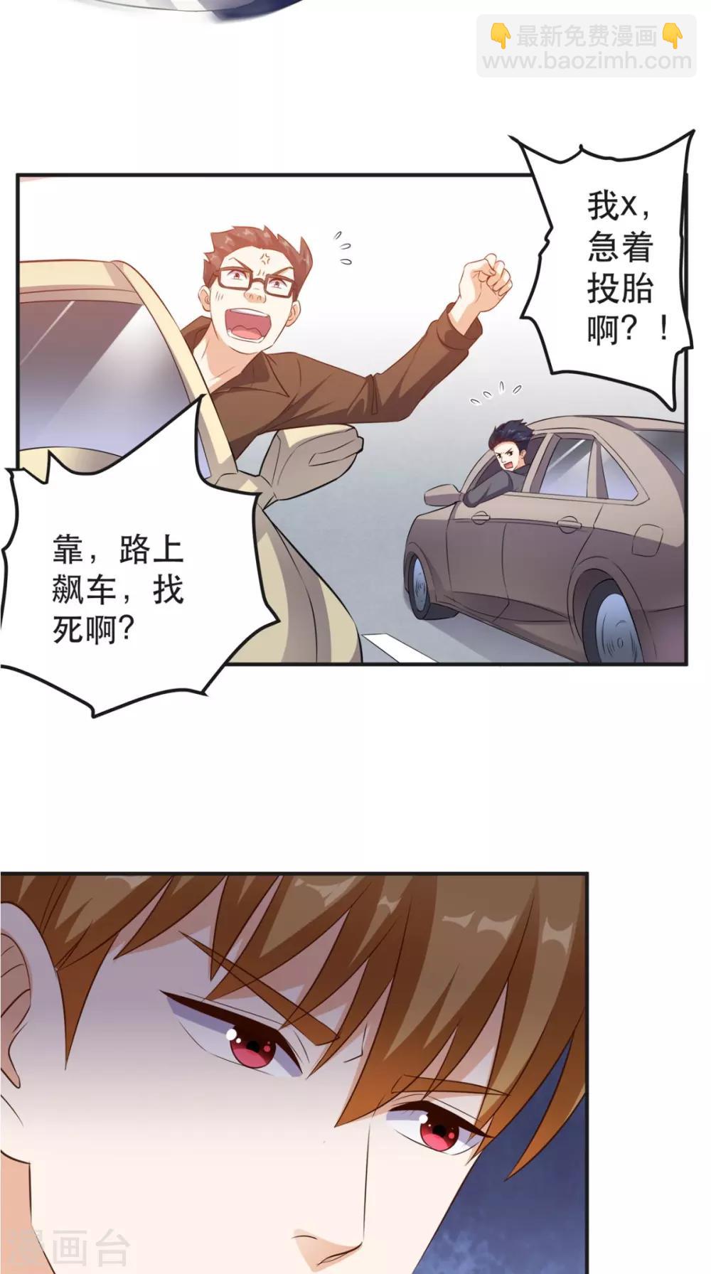 第67话 教训飙车党23