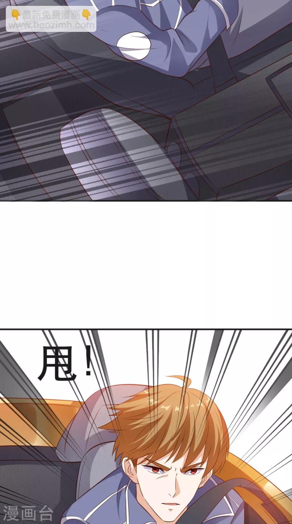 第67话 教训飙车党27