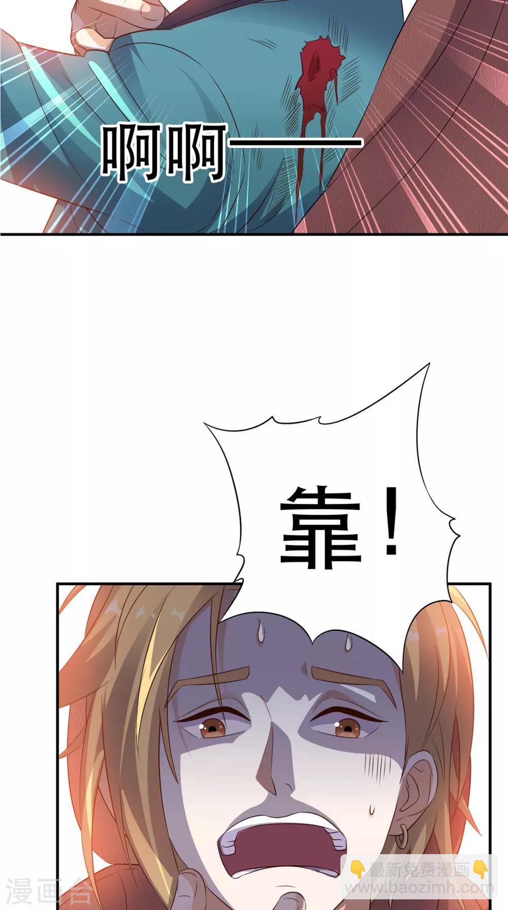 第67话 教训飙车党34