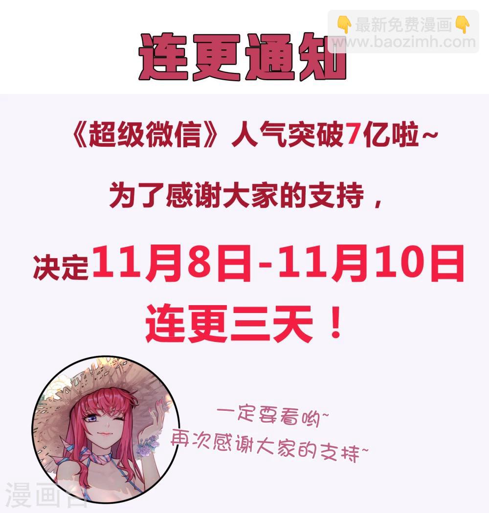 第67话 教训飙车党36