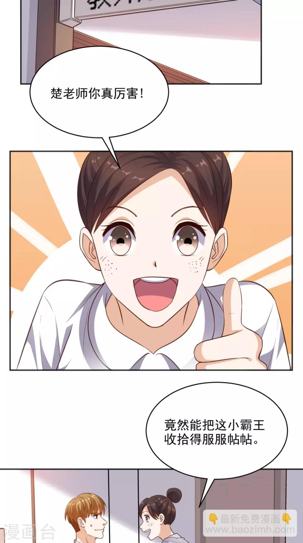 第80话 一切都交给我吧1