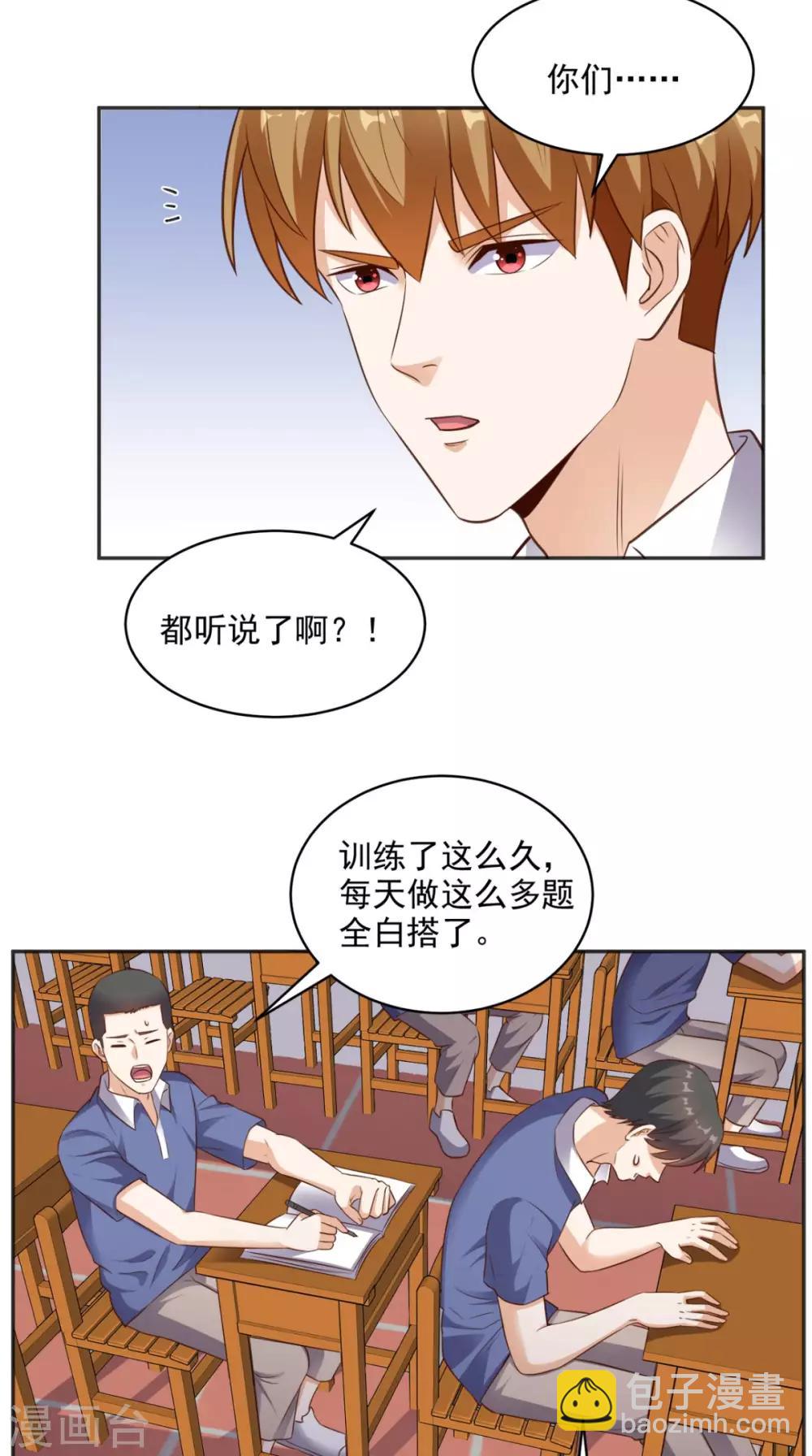 第80话 一切都交给我吧10