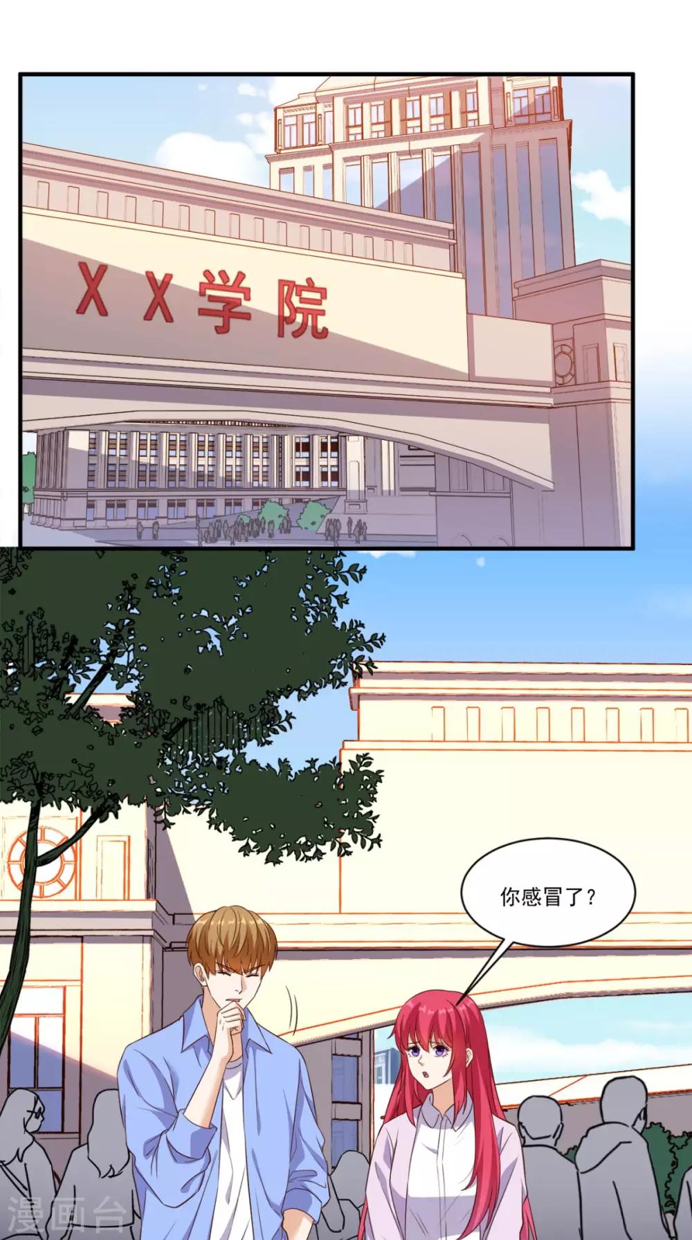 第90话 特调局神龙队队长15