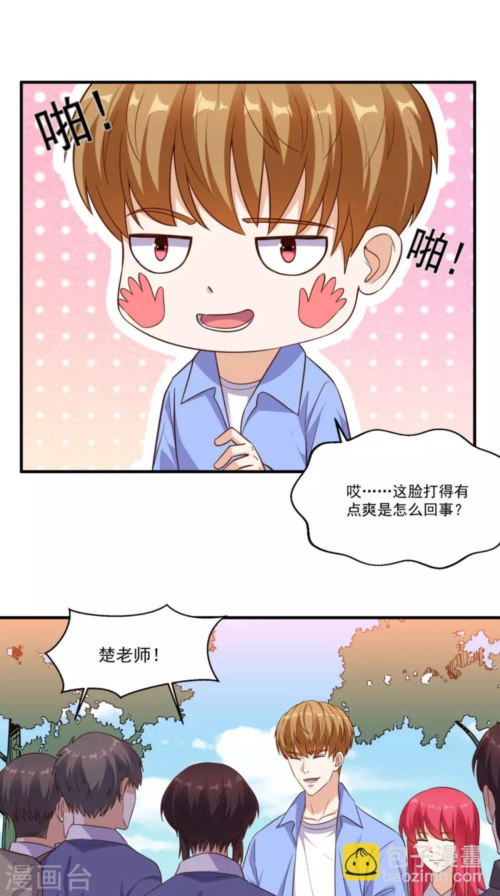 第90话 特调局神龙队队长18