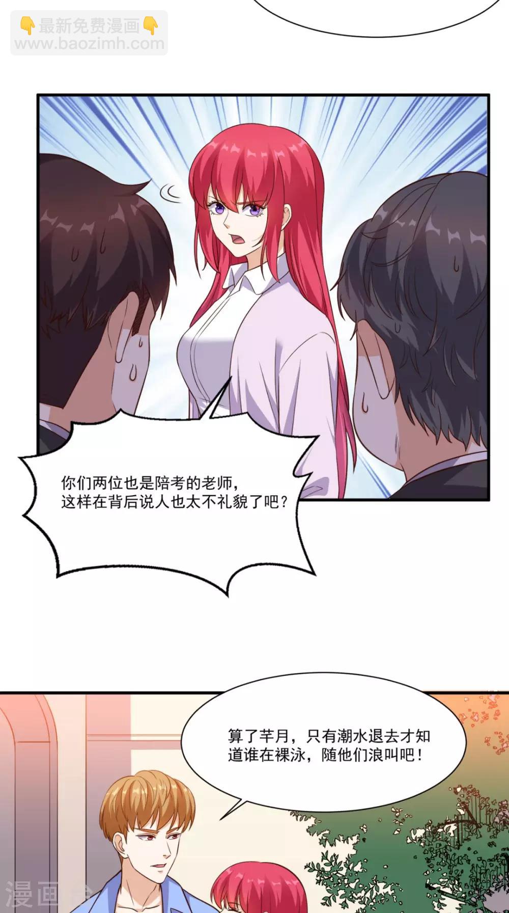 第90话 特调局神龙队队长20