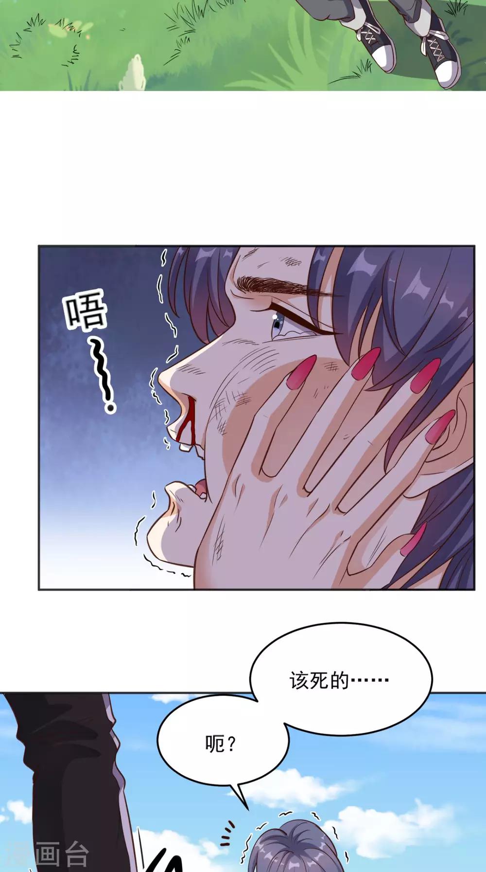 第90话 特调局神龙队队长5
