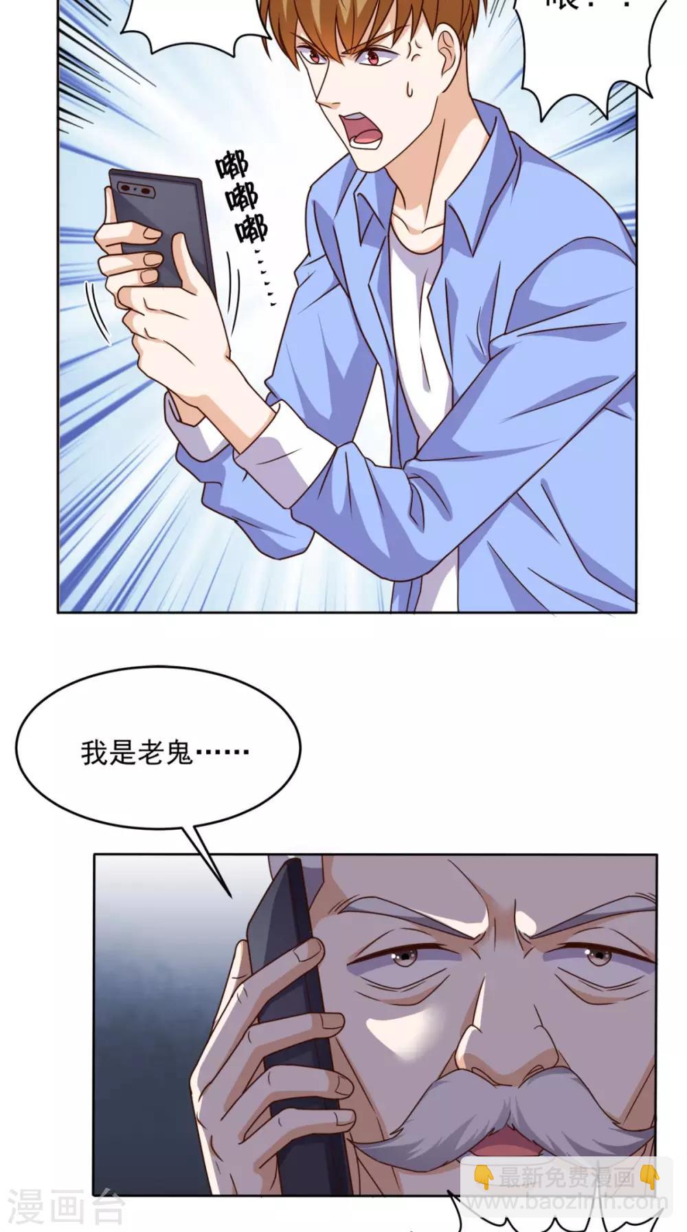 第93话 竟敢动我的人1