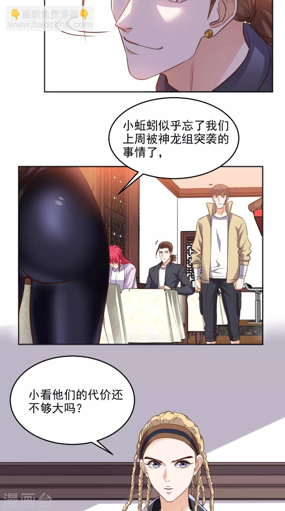 第93话 竟敢动我的人11