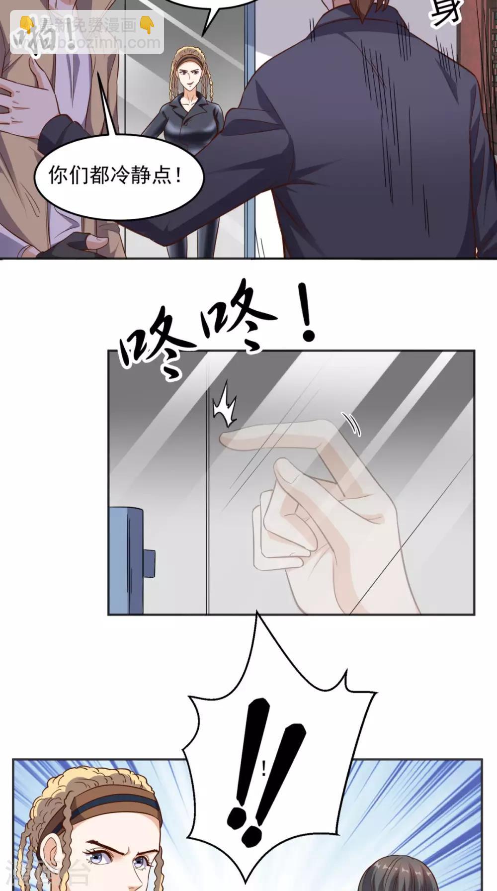 第93话 竟敢动我的人13