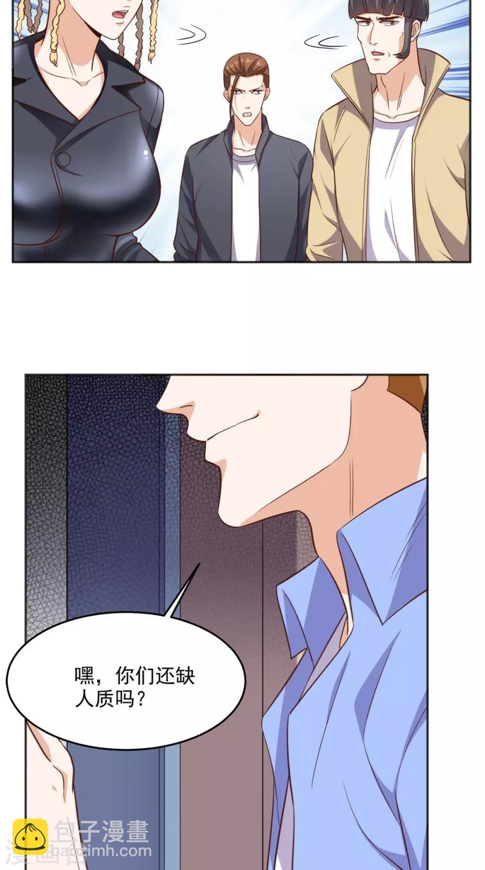 第93话 竟敢动我的人14