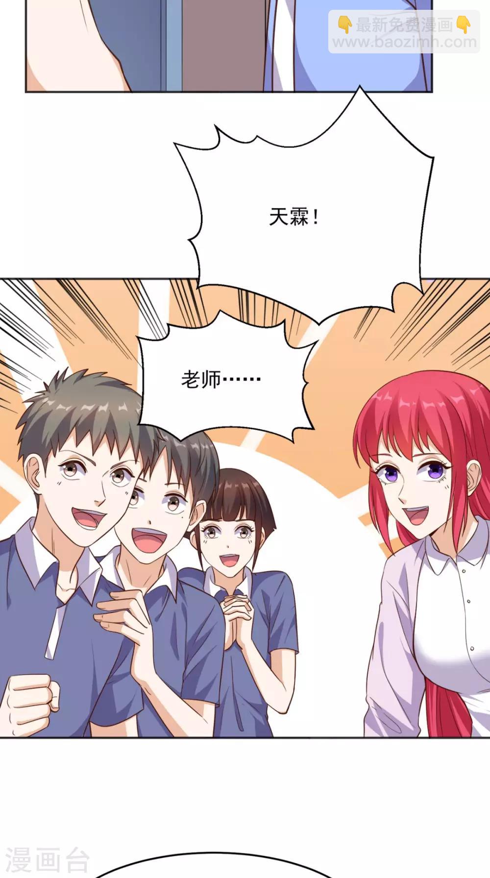 第93话 竟敢动我的人15