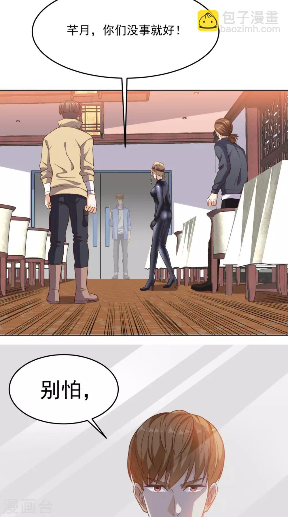 第93话 竟敢动我的人16