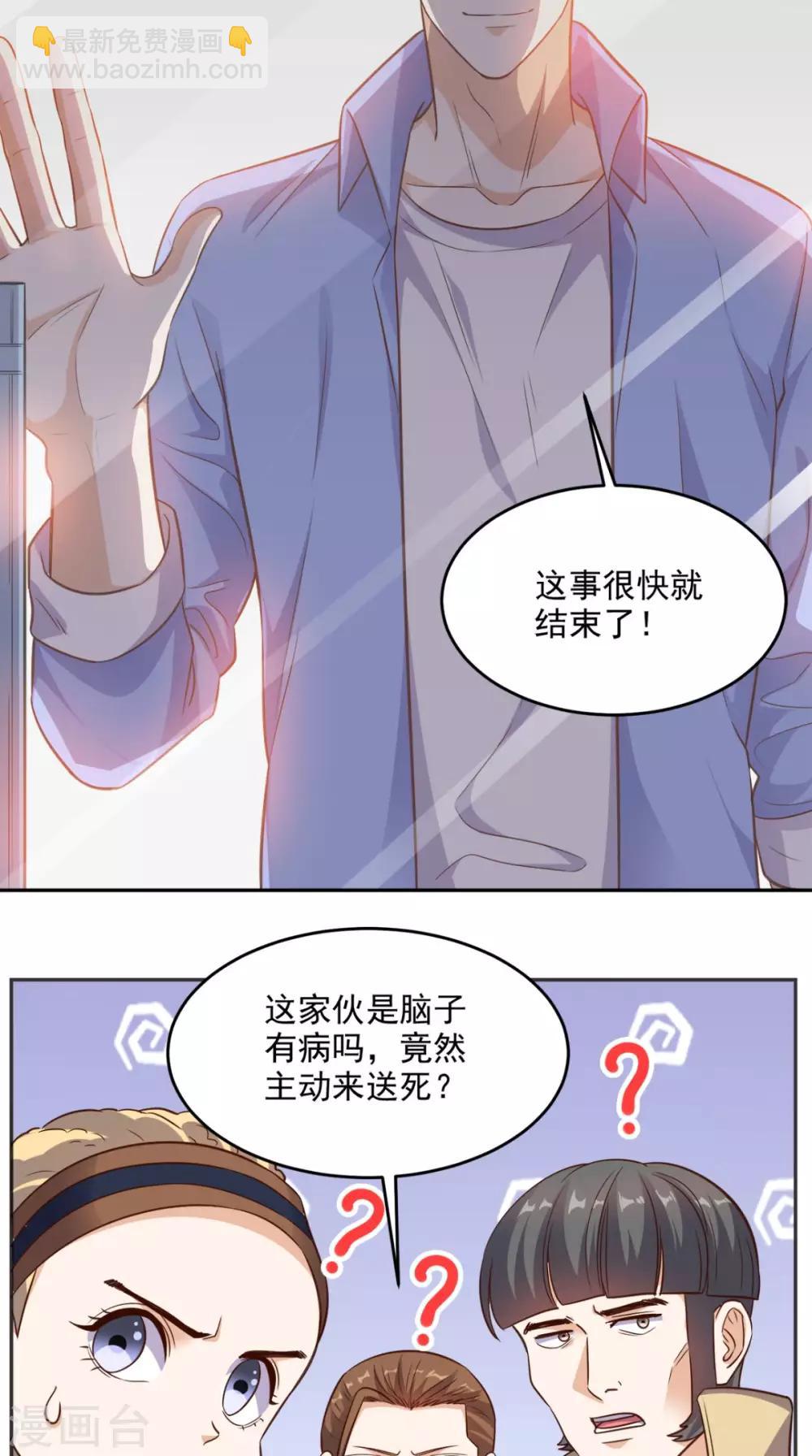 第93话 竟敢动我的人17