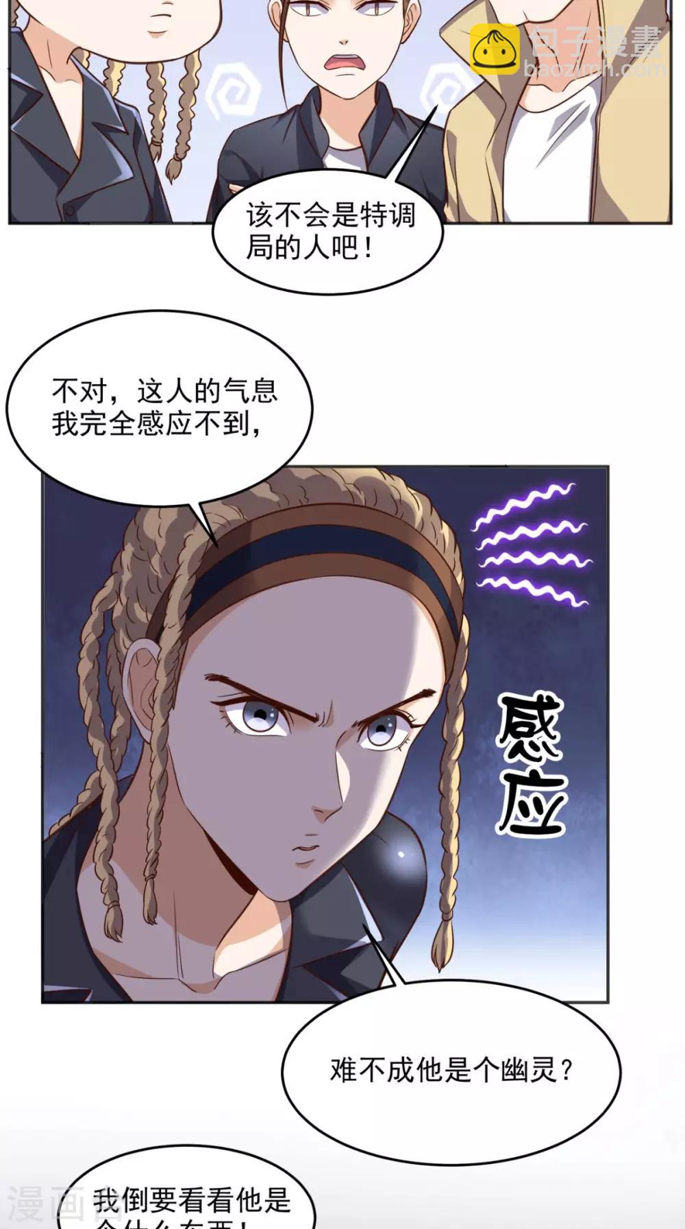 第93话 竟敢动我的人18