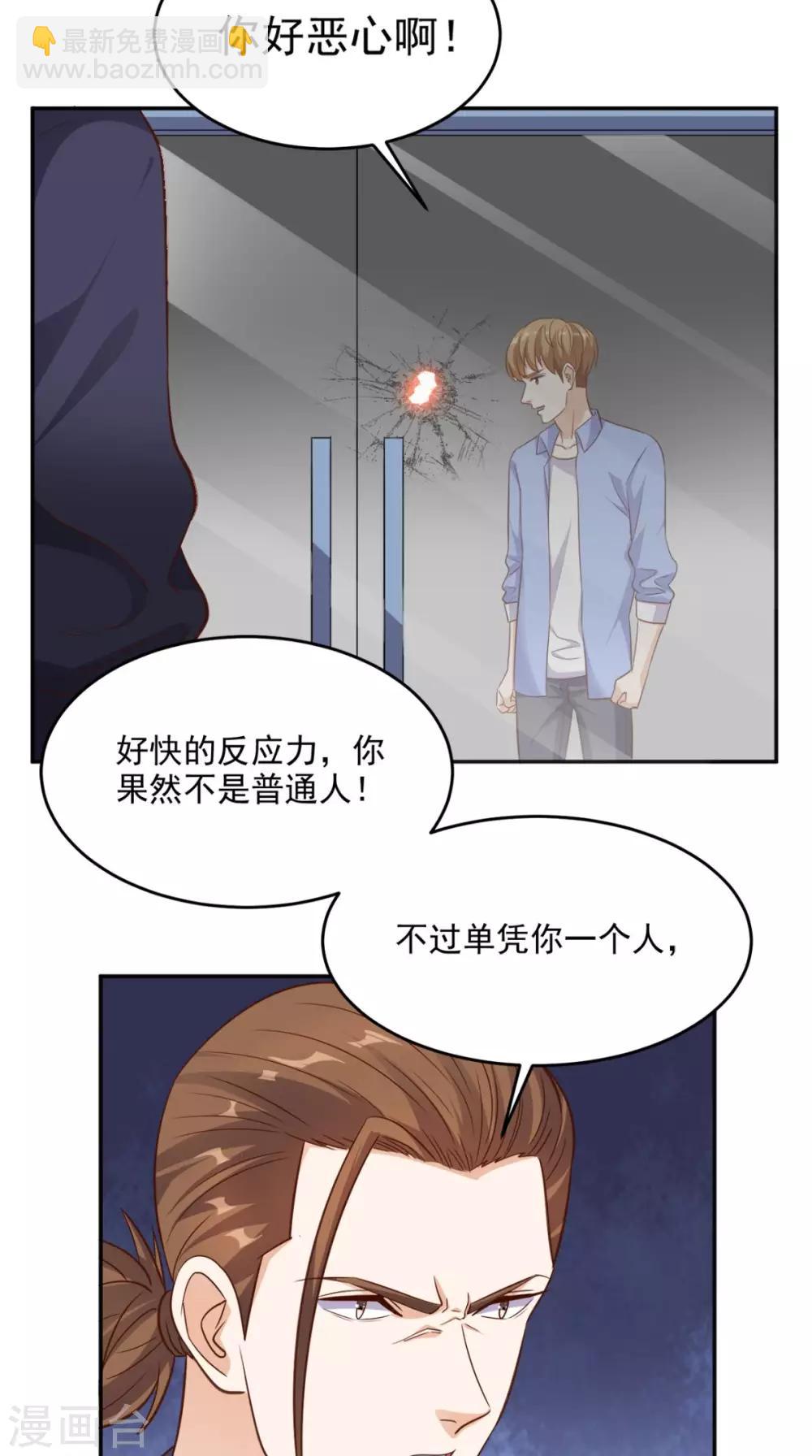 第93话 竟敢动我的人22