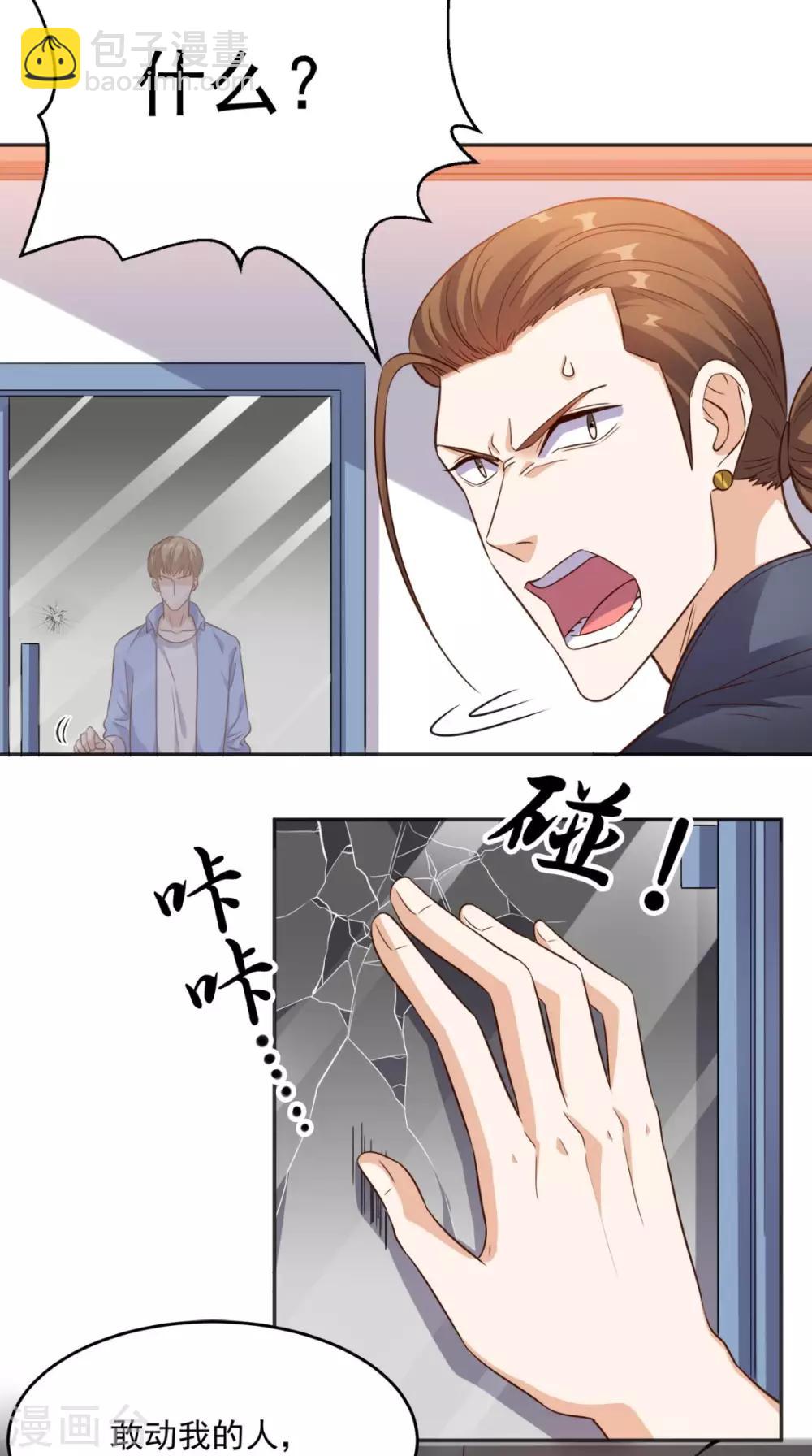 第93话 竟敢动我的人28