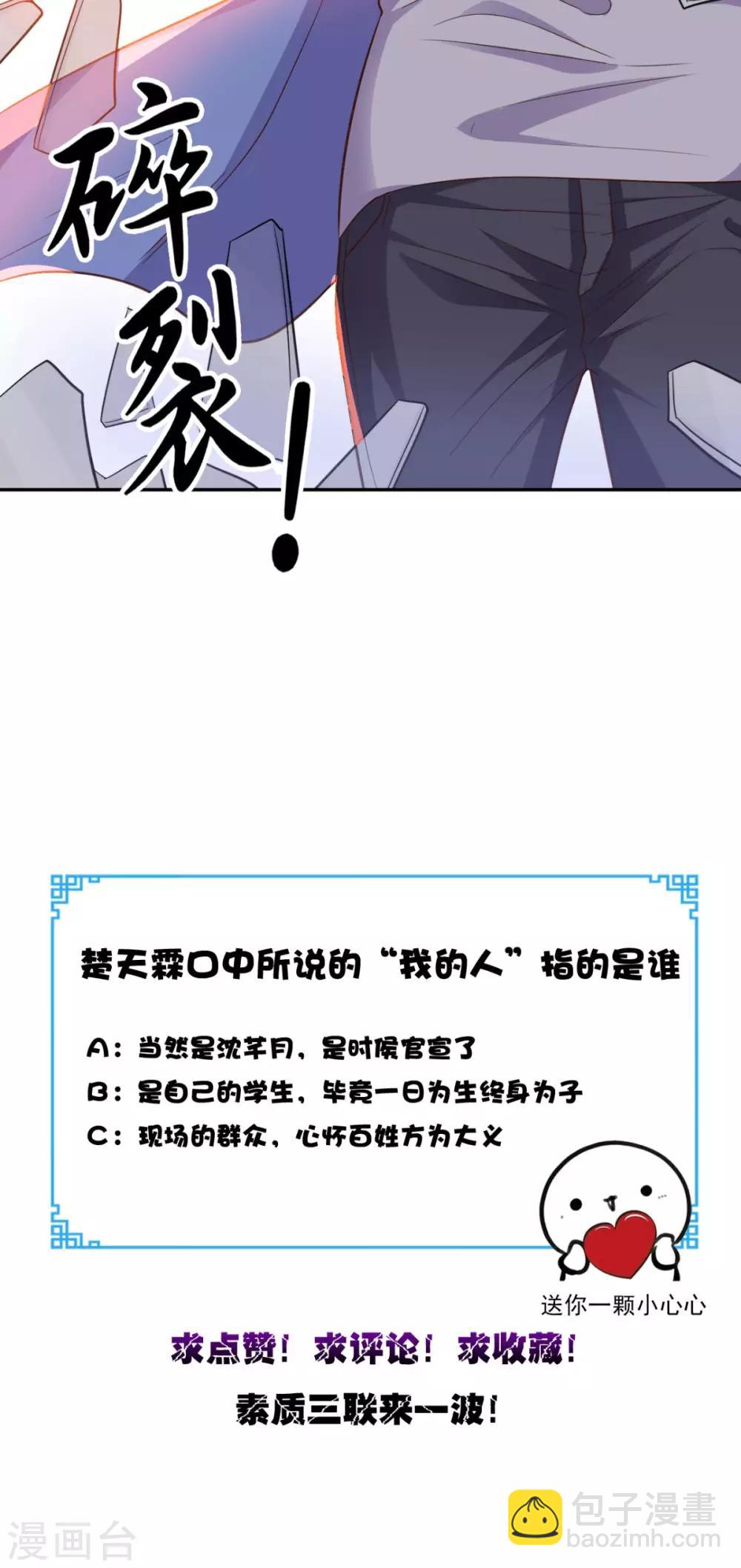 第93话 竟敢动我的人30