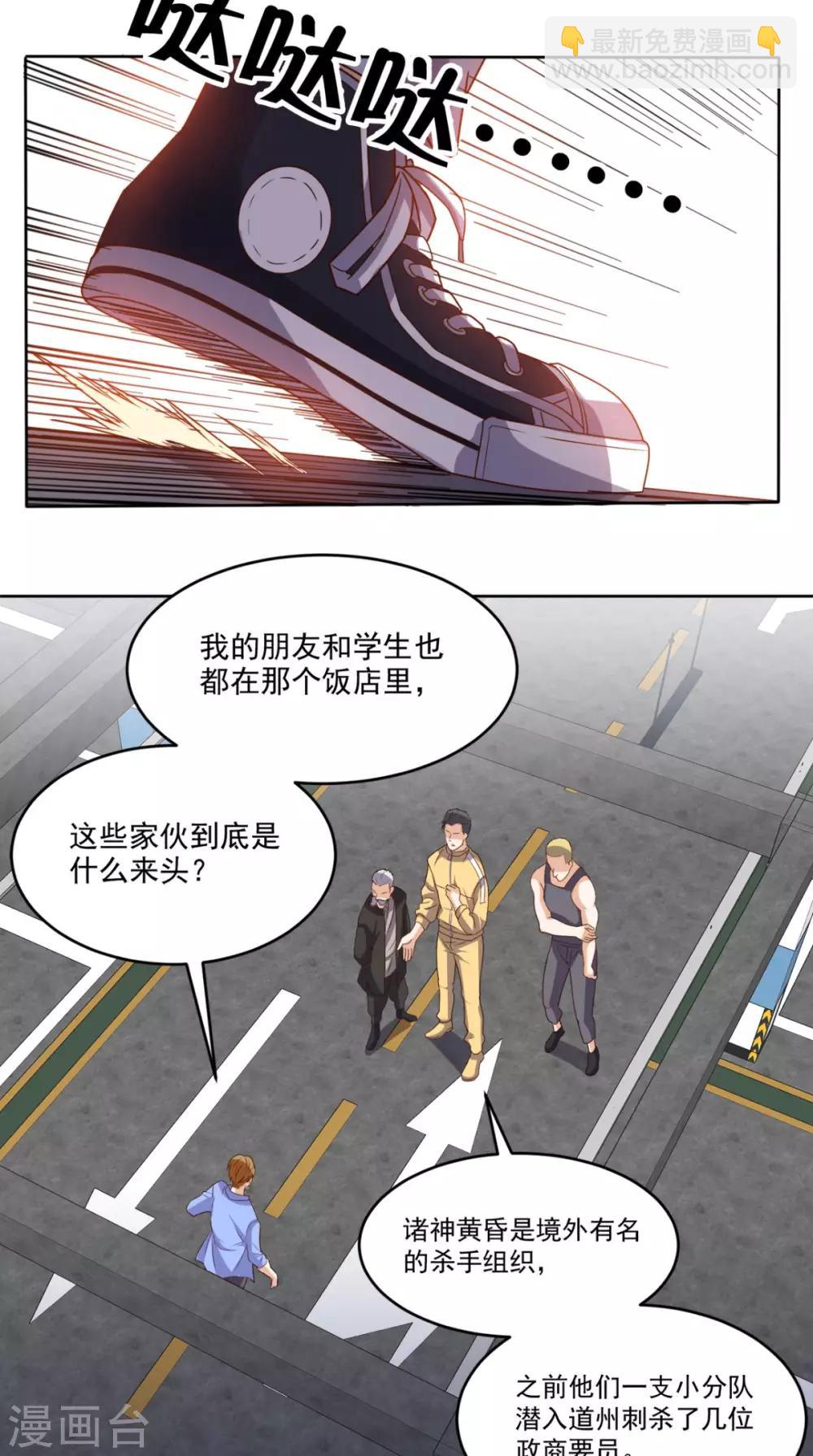 第93话 竟敢动我的人4