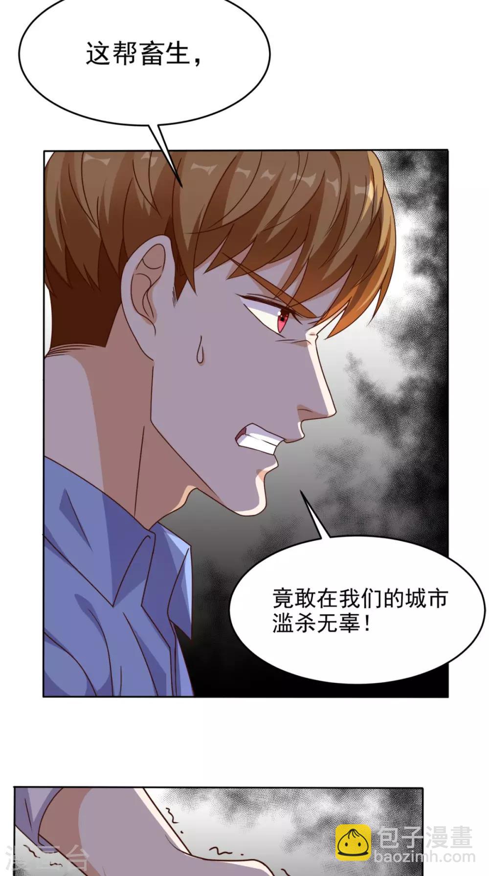 第93话 竟敢动我的人6