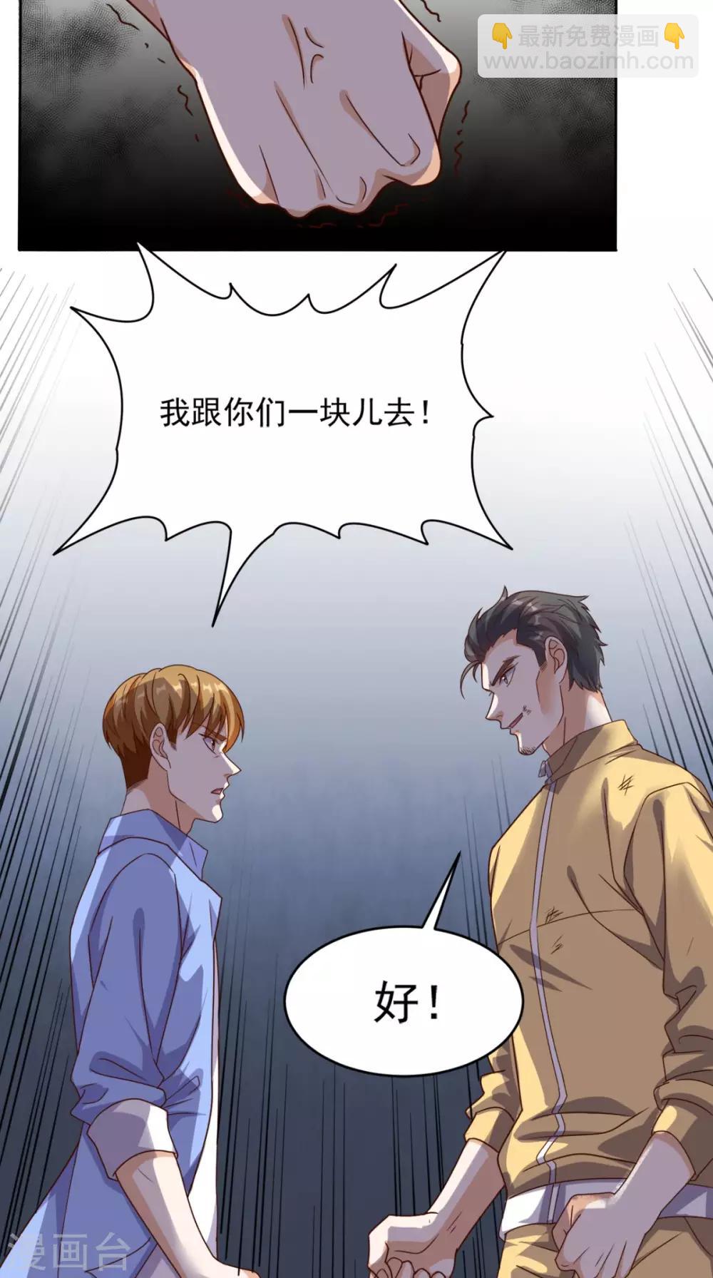 第93话 竟敢动我的人7