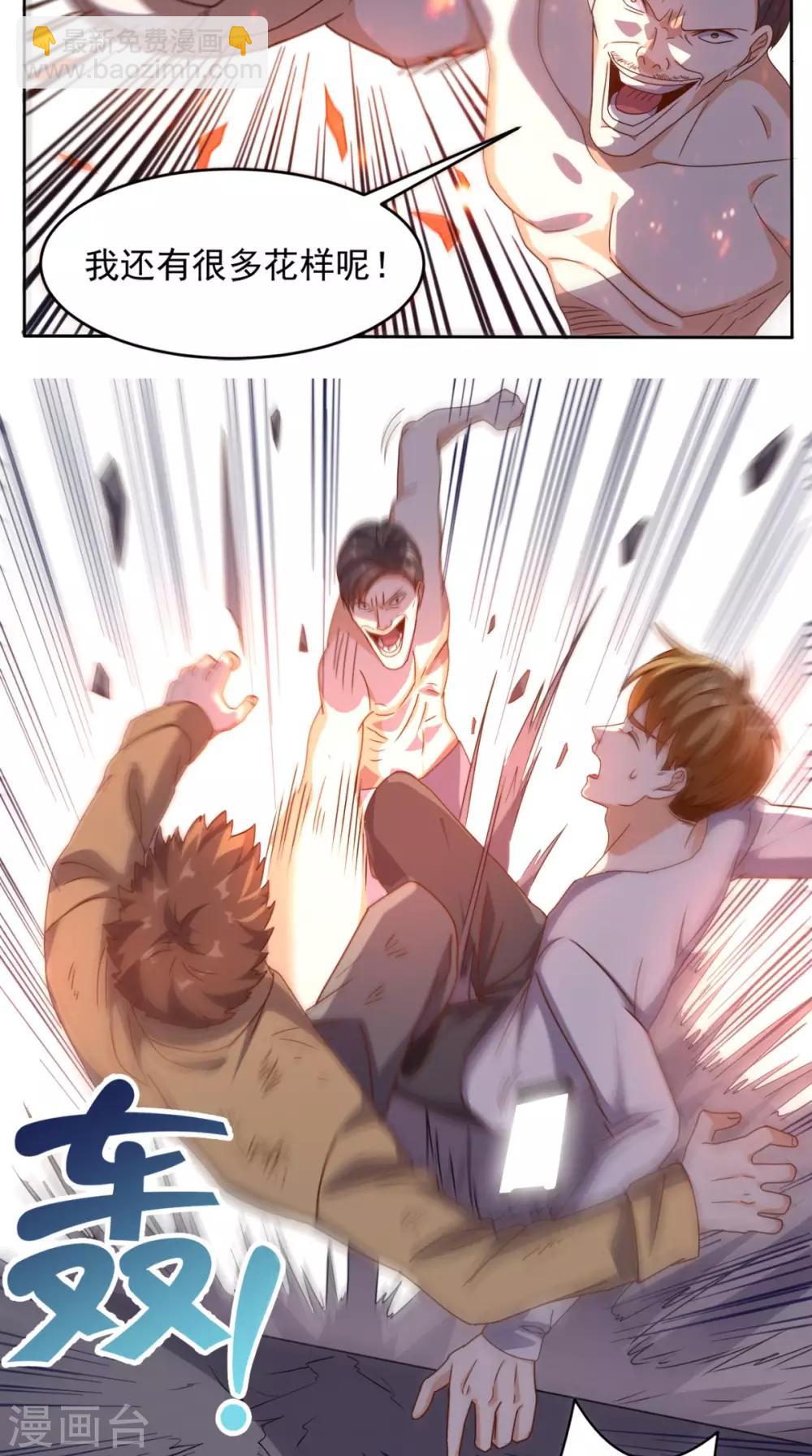 第100话 反杀10