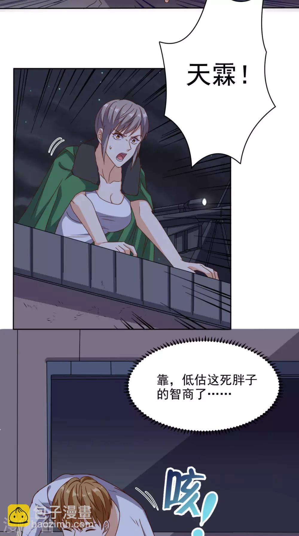 第100话 反杀11