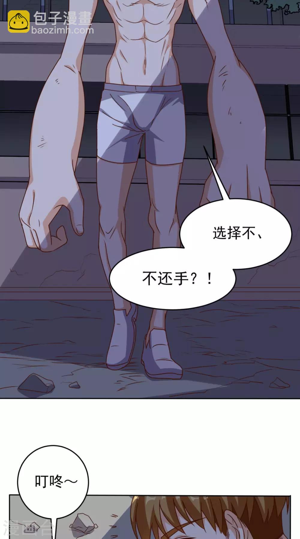 第100话 反杀13