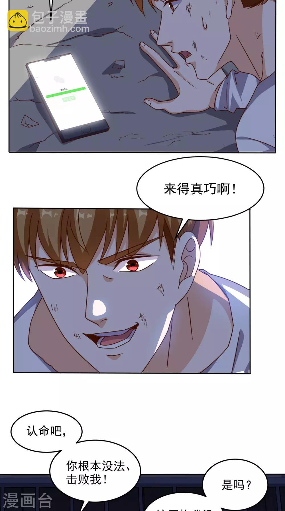 第100话 反杀14