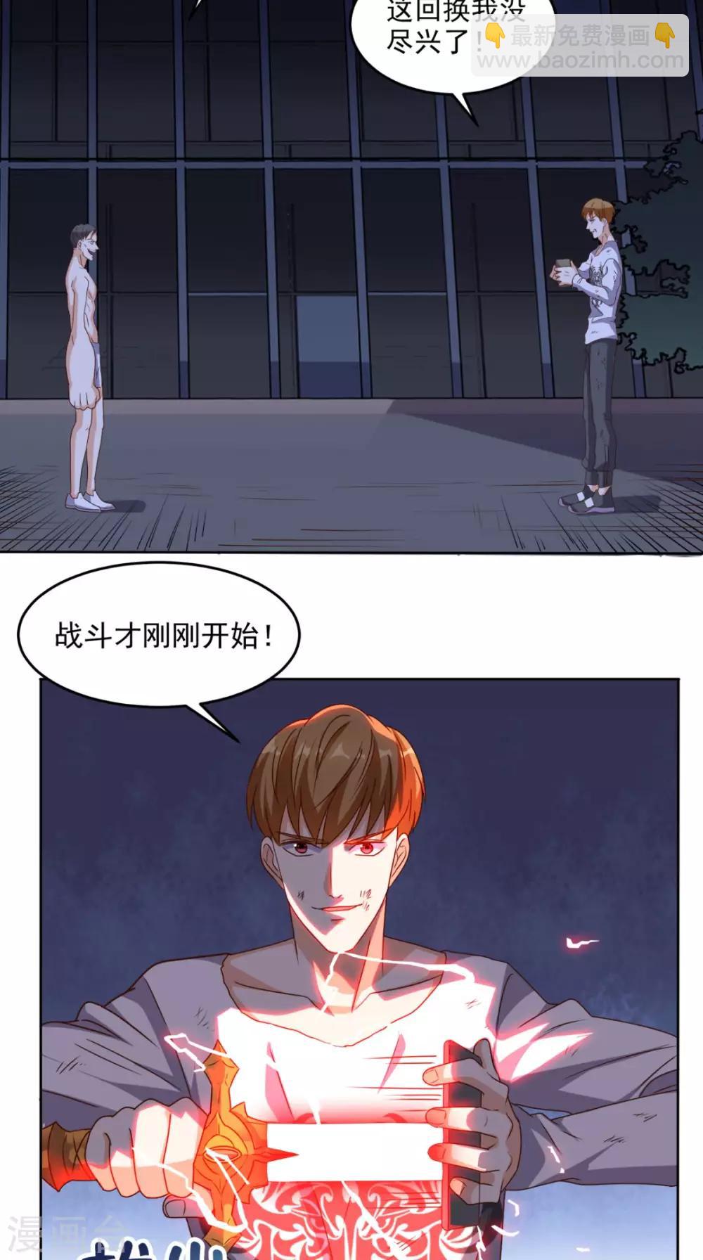 第100话 反杀15