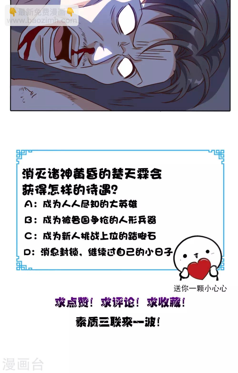 第100话 反杀29