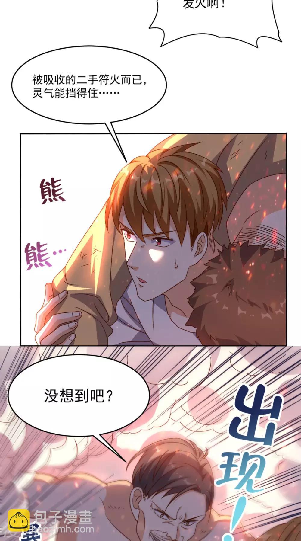 第100话 反杀8