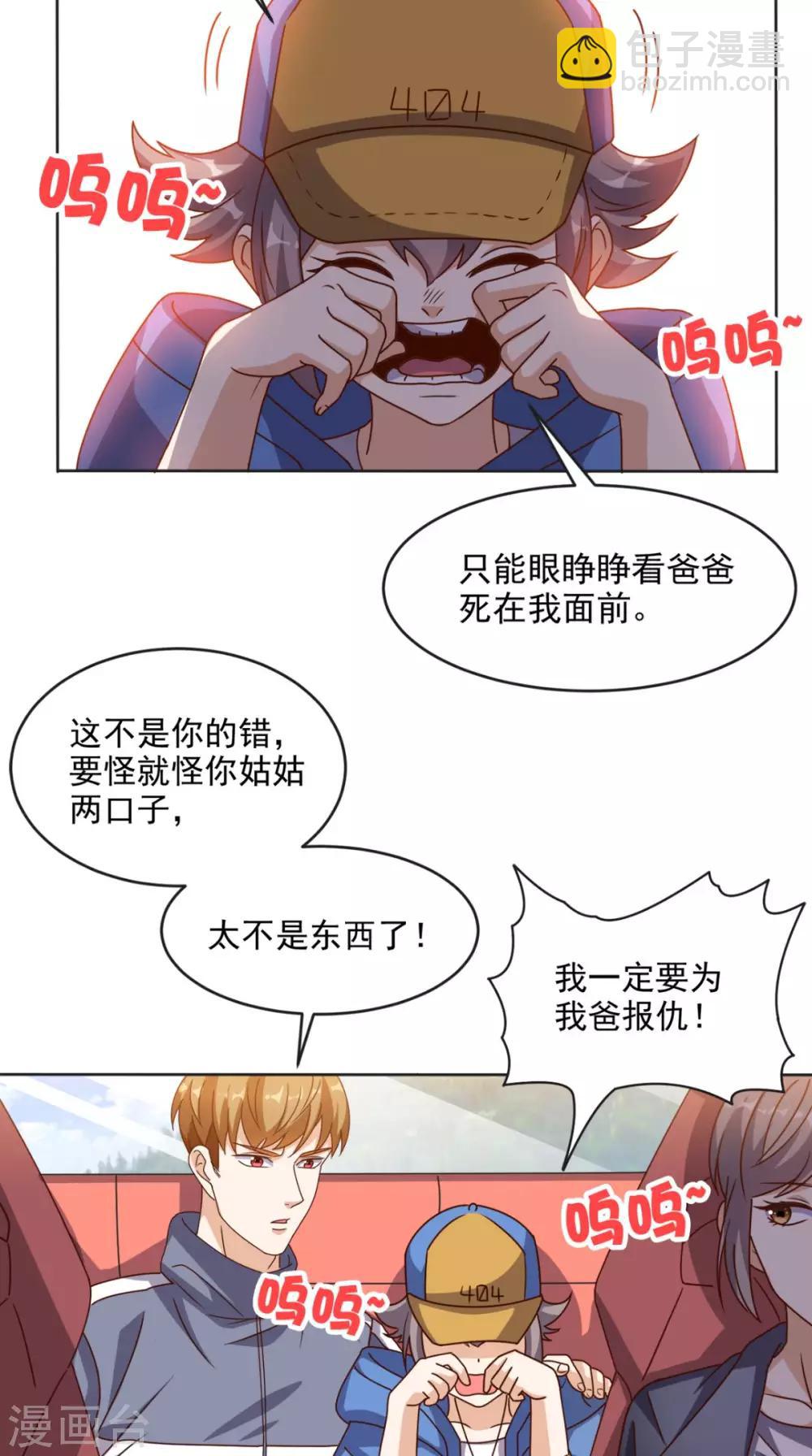 第103话 追杀1