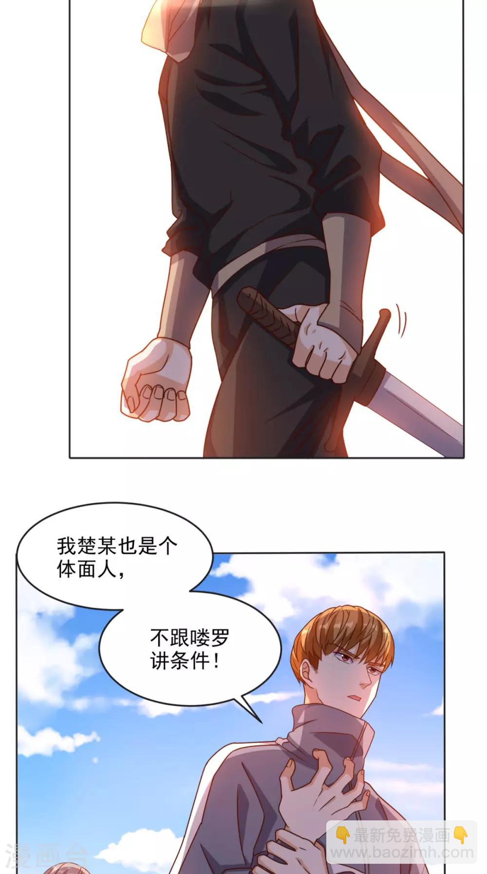 第103话 追杀11