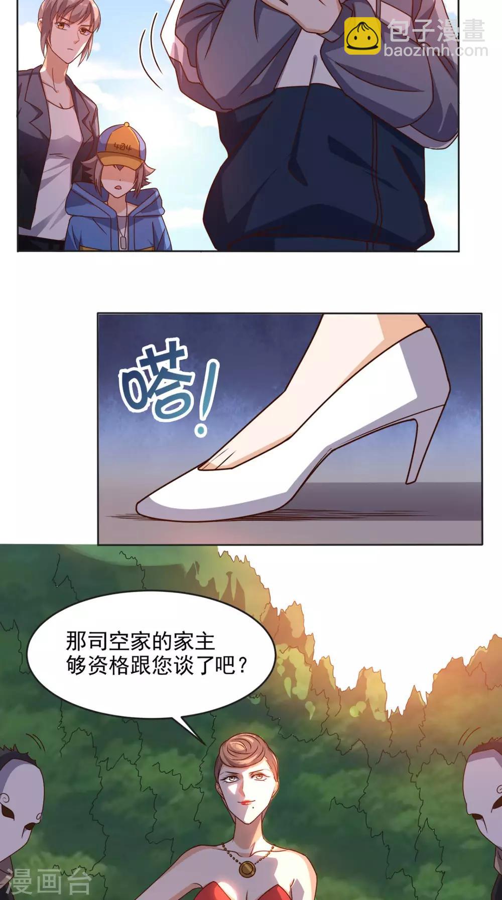 第103话 追杀12